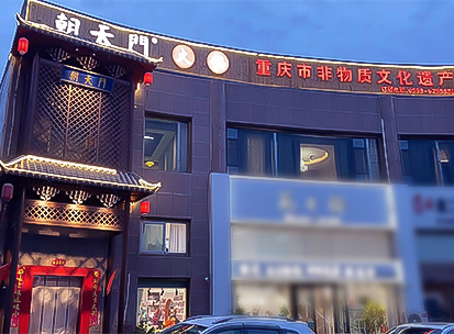 新疆图木舒克店