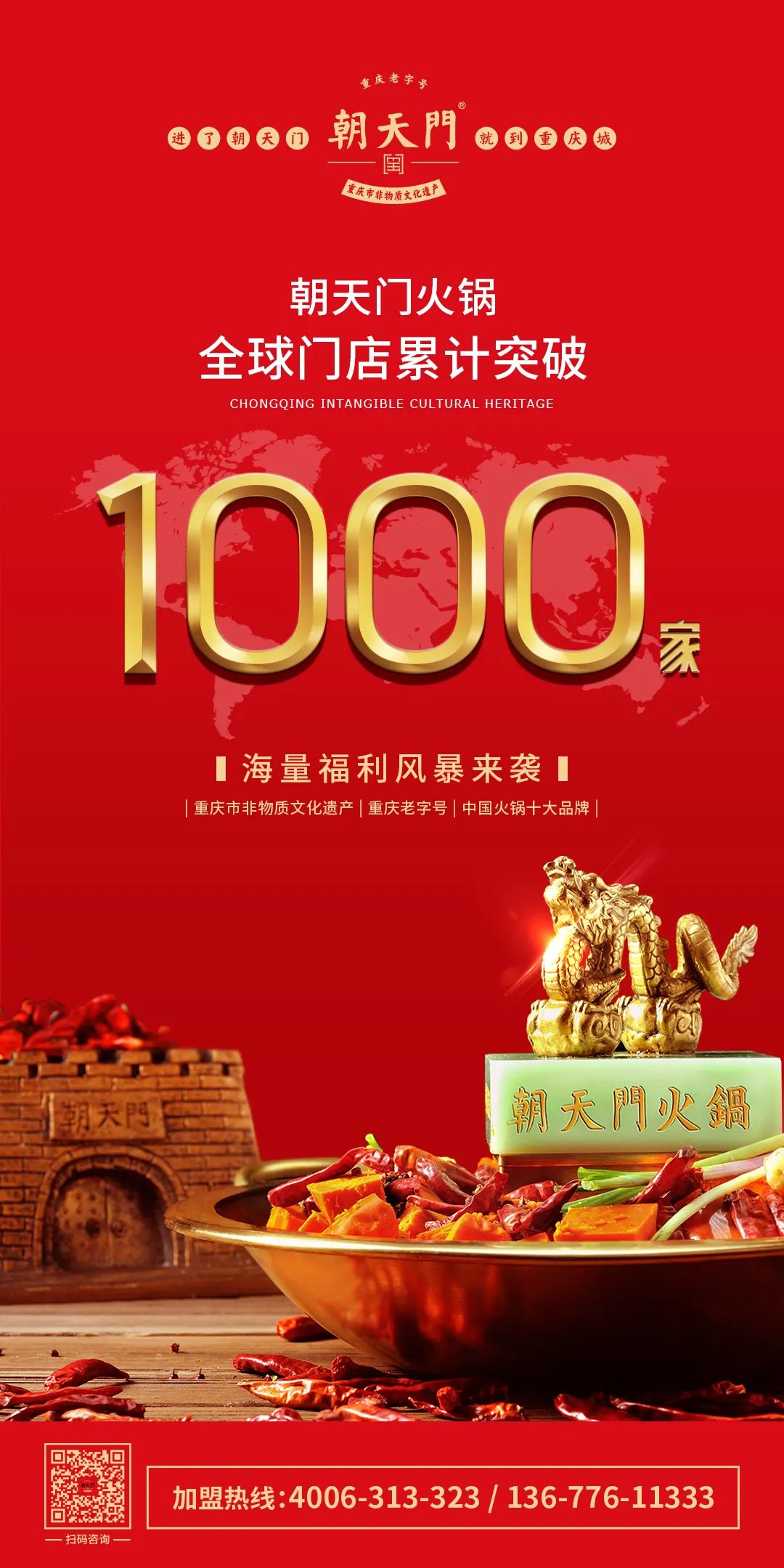 祝贺，天博官网全球门店突破1000家！