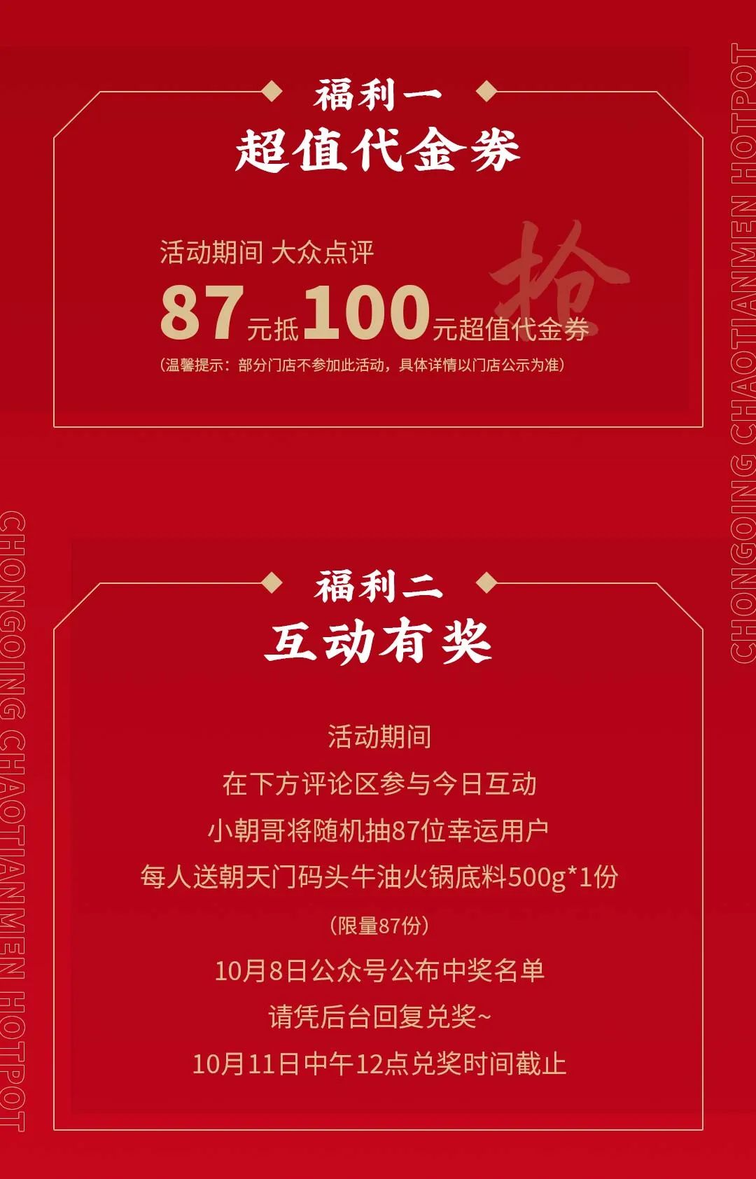 非遗当道 “朝”流不息|天博官网87周年庆，火热来袭！