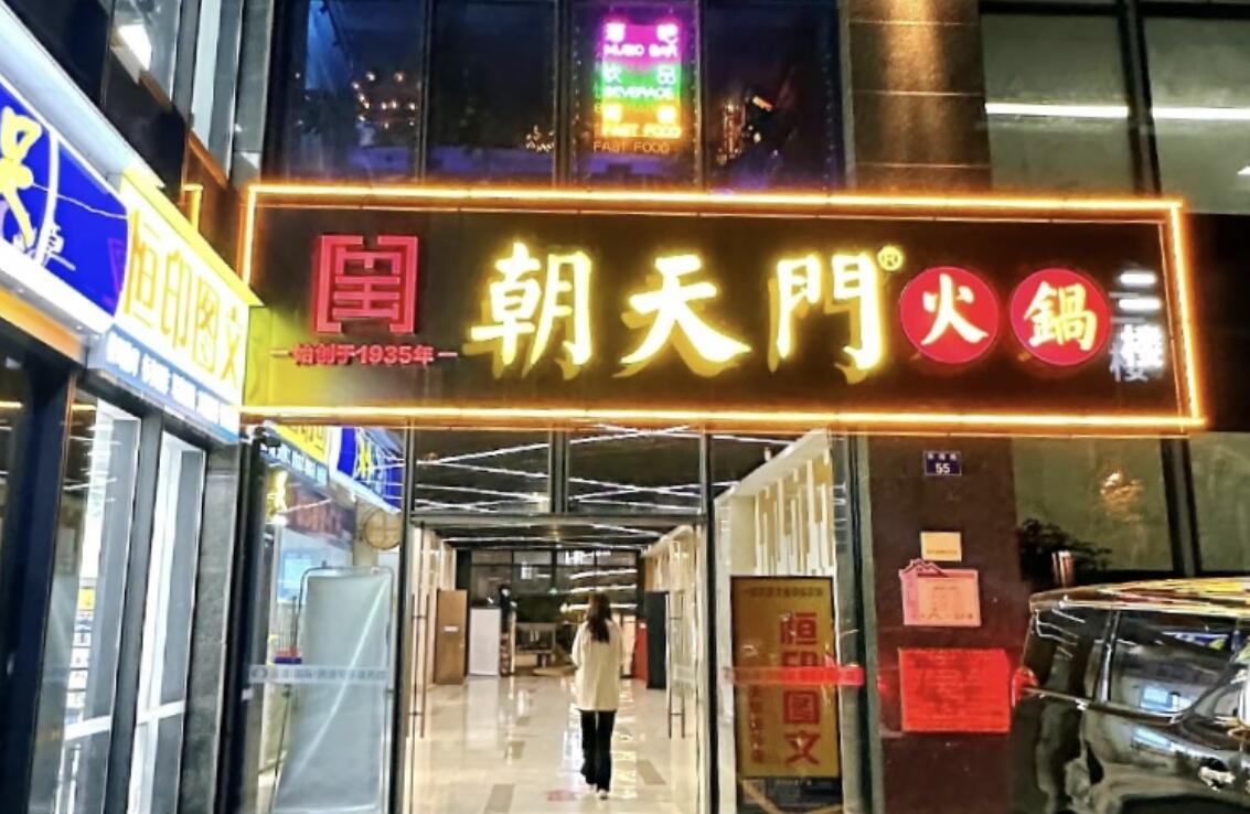 中国有限公司官网加盟店店长必备素质，一个好店长，顶十个好店员！