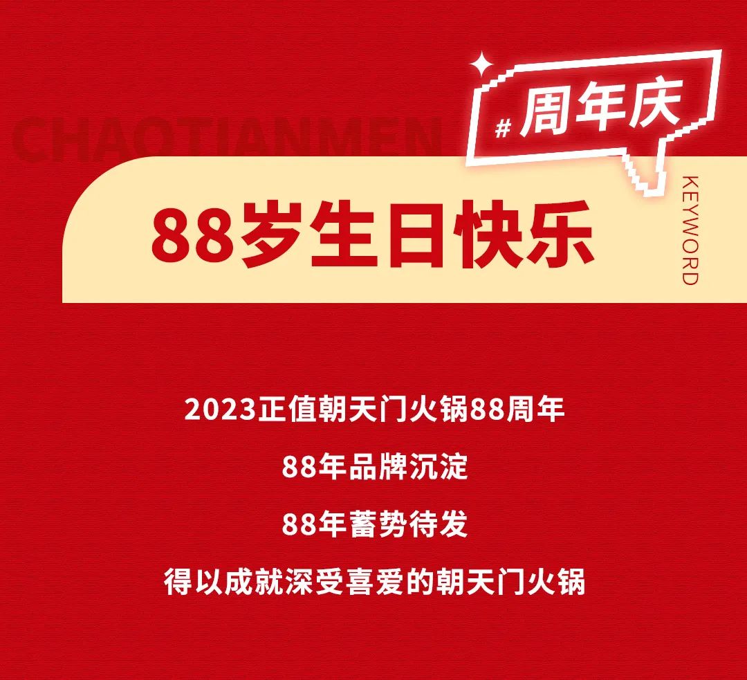 回眸2023 | 天博官网年度总结！