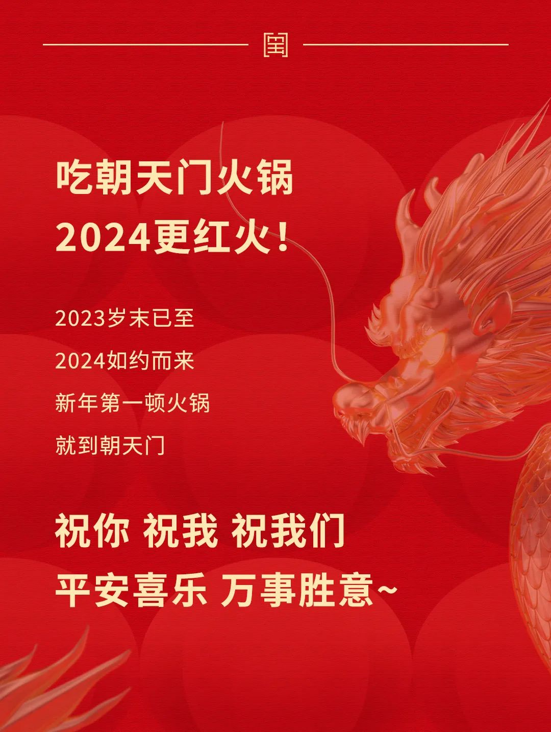 回眸2023 | 天博官网年度总结！